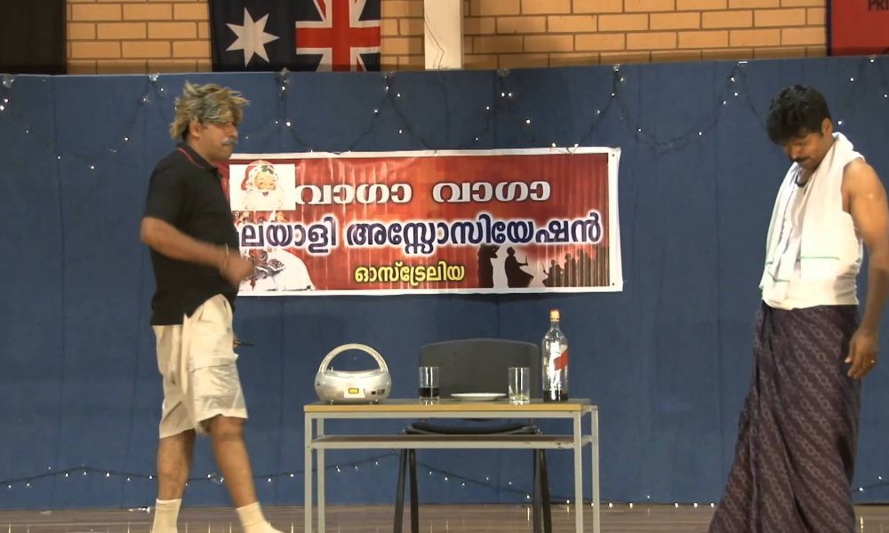 Wagga Wagga Malayalee Association Xmas New Year Drama 2014